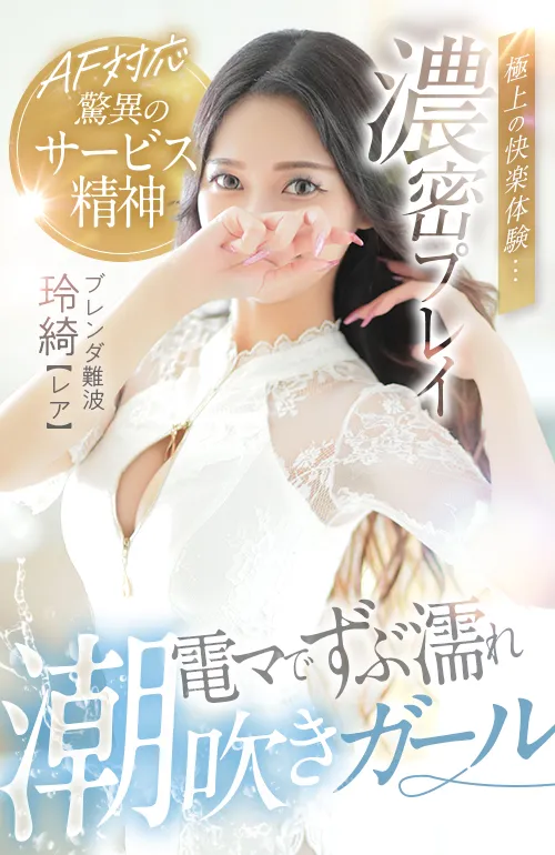 玲綺【レア】 1