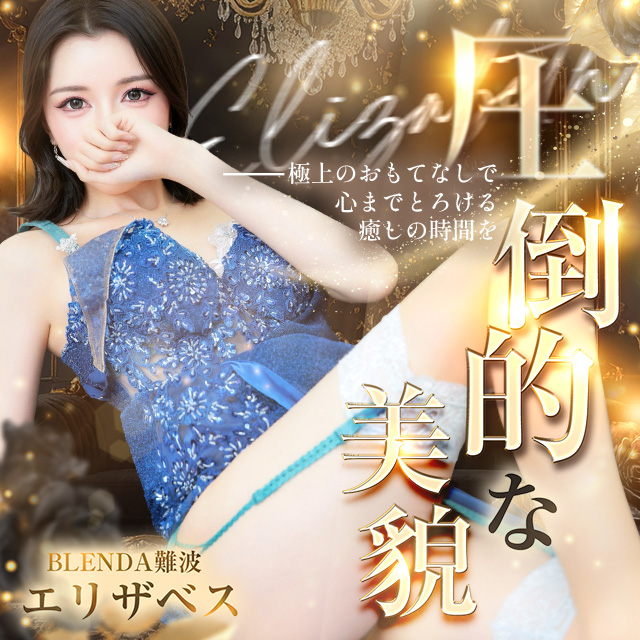 Osaka Escort Service at CLUB BLENDA Namba - Professional & Safe Environment