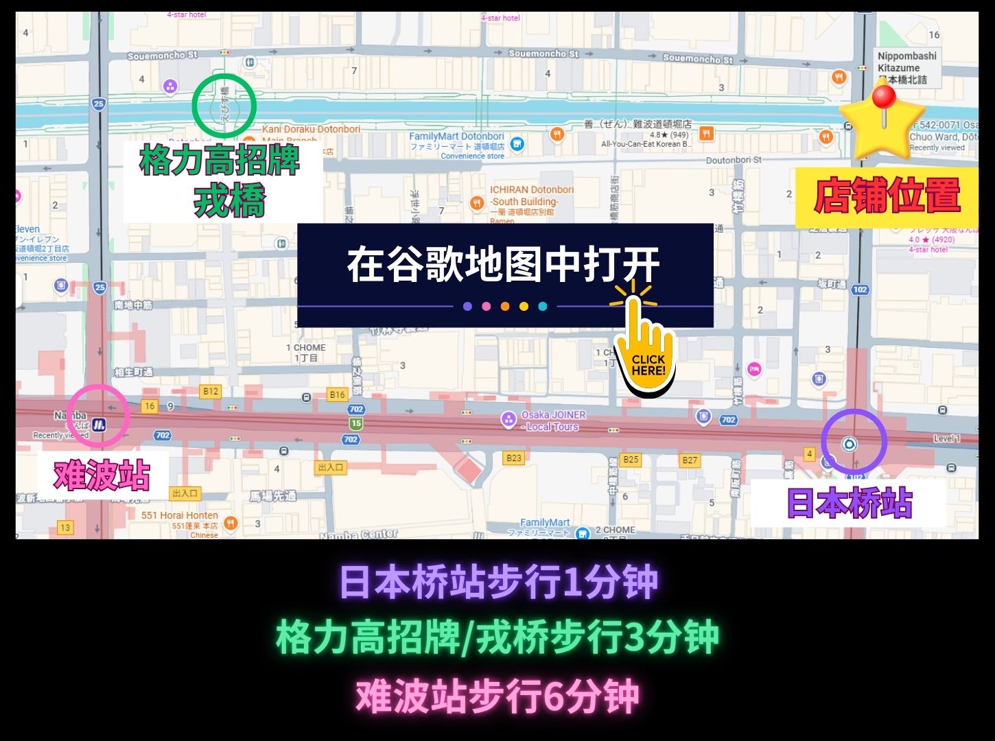 BLENDA Namba Osaka Location Map