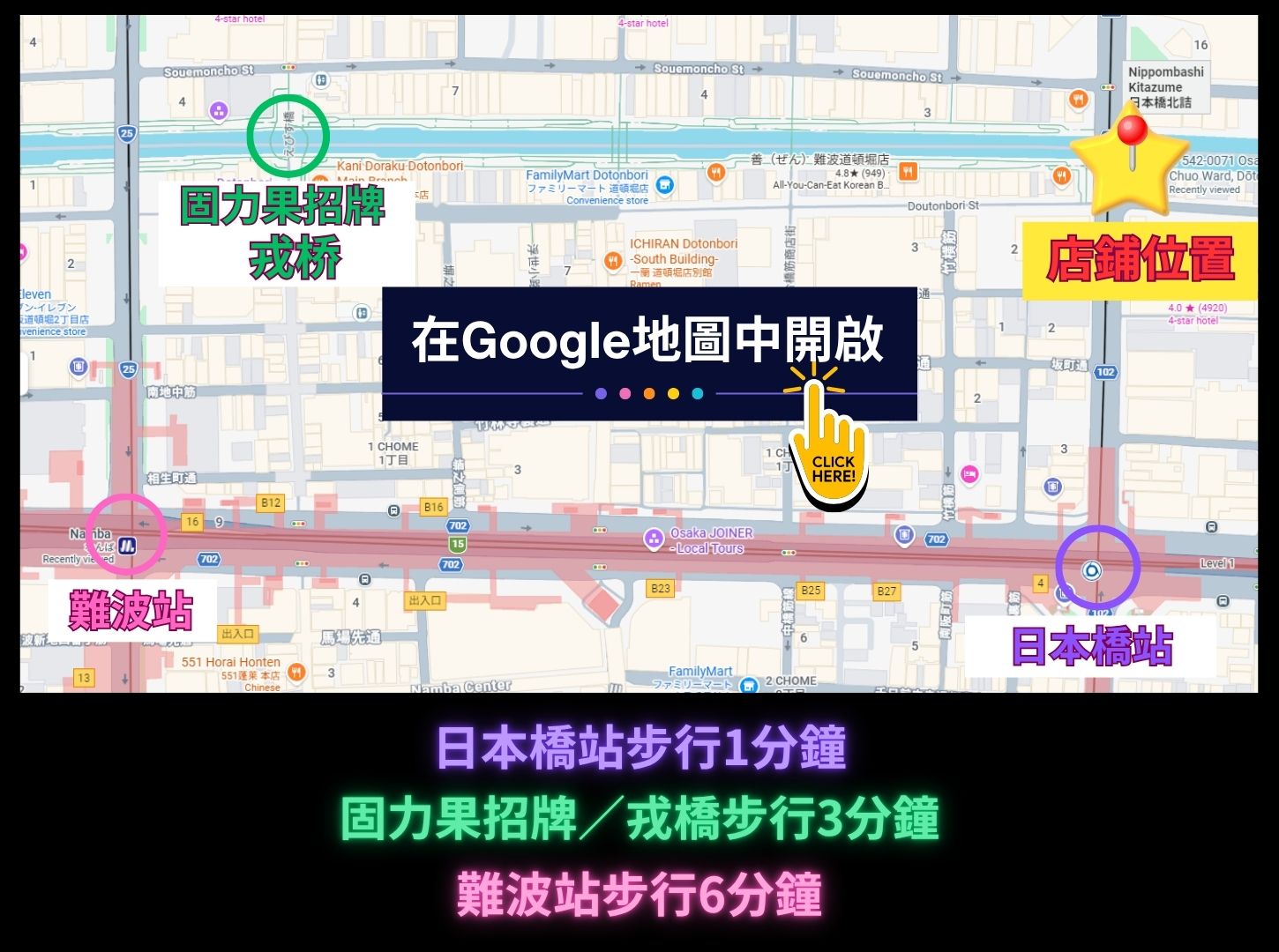 BLENDA Namba Osaka Location Map