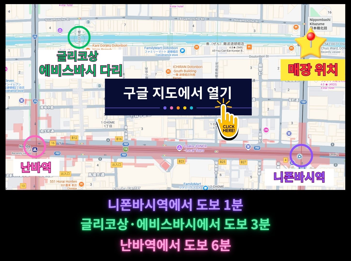 BLENDA Namba Osaka Location Map