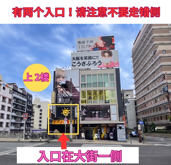 大阪难波Aroma De Paris接待处所在大楼，入口在大马路一侧
