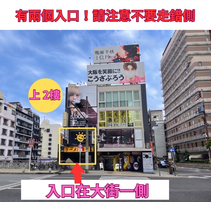 大阪難波Aroma De Paris接待處所在的大樓，入口在大馬路那一側
